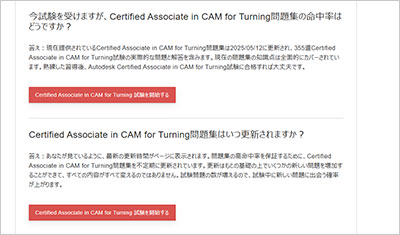 certified-associate-in-cam-for-turning_shiken_2