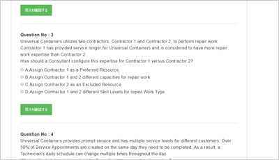 certified-heroku-architecture-designer_shiken_2