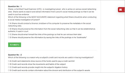 cfe-fraud-investigations-and-legal-issues_shiken_2