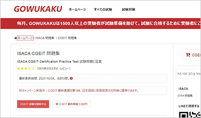 cgeit_shiken_1