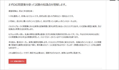 cic_shiken_2
