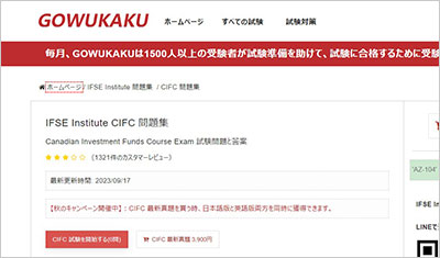 cifc_shiken_1