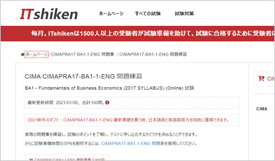 cimapra17-ba1-1-eng_shiken_1