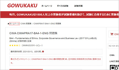 cimapra17-ba4-1-eng_shiken_1