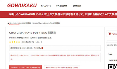 cimapra19-p03-1-eng_shiken_1