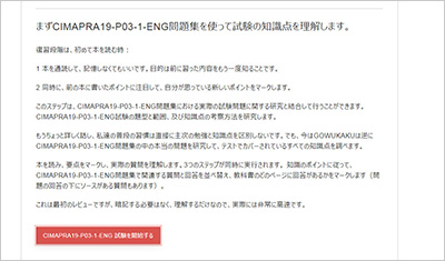 cimapra19-p03-1-eng_shiken_2