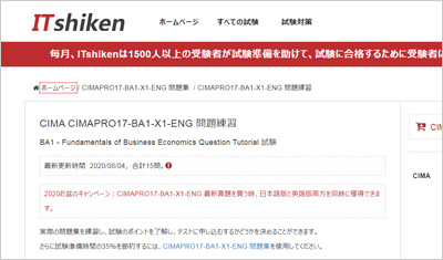 cimapro17-ba1-x1-eng_shiken_1