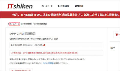 cipm_shiken_1