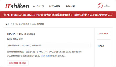 cisa_shiken_1