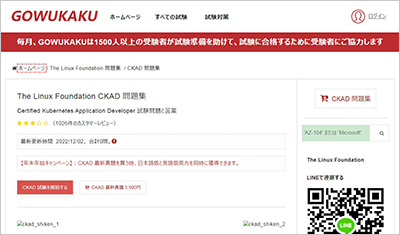 ckad_shiken_1
