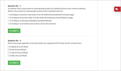 cloudsec-pro_shiken_2
