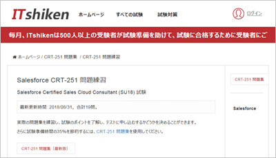 crt-251_shiken_1