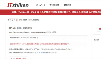 ctil_shiken_1
