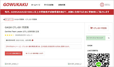 ctl-001_shiken_1