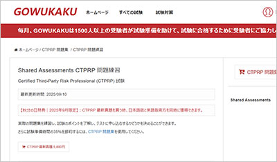 ctprp_shiken_1