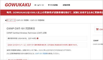 cwt-101_shiken_1
