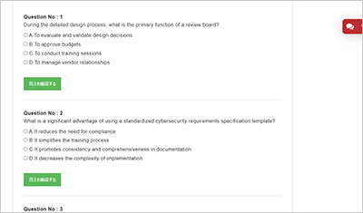 cybersecurity-design-specialist_shiken_2