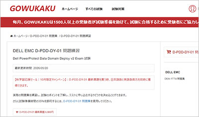 d-pdd-dy-01_shiken_1
