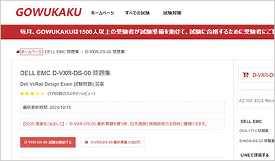 d-vxr-ds-00_shiken_1