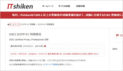 dcpp-01_shiken_1