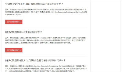 depc_shiken_2