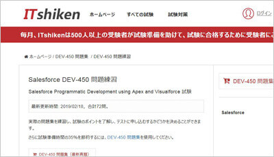 dev-450_shiken_1