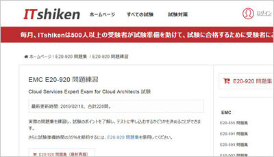 e20-920_shiken_1