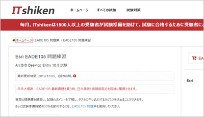 eade105_shiken_1