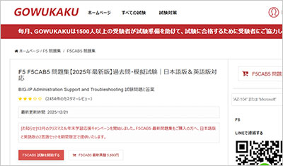 f5cab5_shiken_1