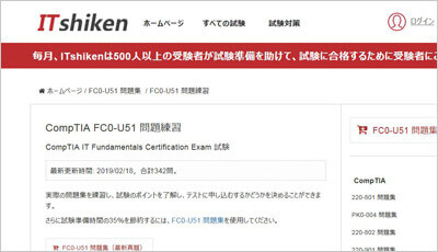 fc0-u51_shiken_1