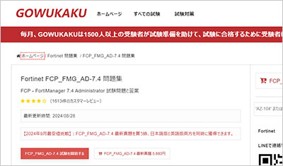 fcp_fmg_ad-7-4_shiken_1