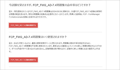 fcp_fmg_ad-7-4_shiken_2