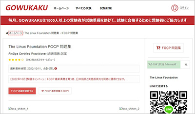 focp_shiken_1