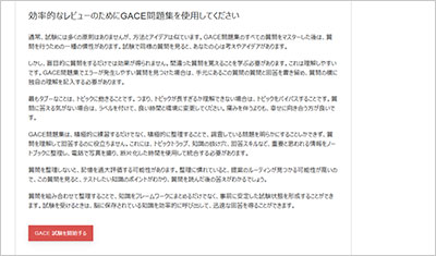 gace_shiken_2