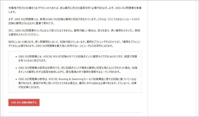 gb0-382_shiken_2