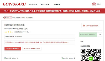 gb0-392_shiken_1