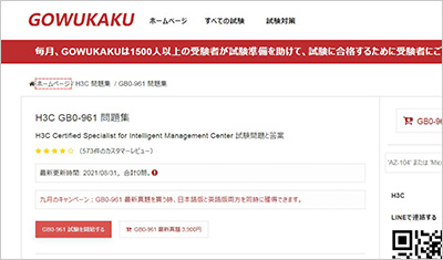 gb0-961_shiken_1