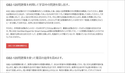 gb2-120_shiken_2