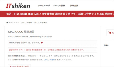 gccc_shiken_1