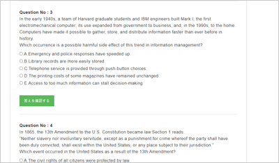 ged-social-studies_shiken_2