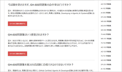 gh-600_shiken_2