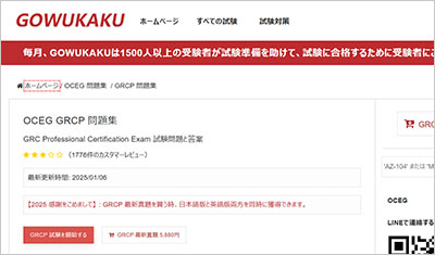 grcp_shiken_1