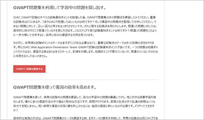 gwapt_shiken_2
