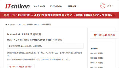 h11-848_shiken_1