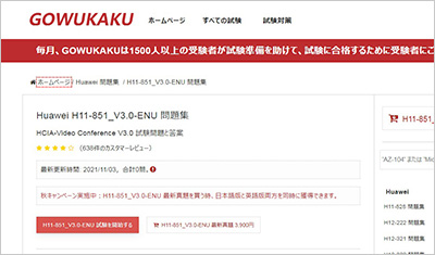 h11-851_v3-0-enu_shiken_1