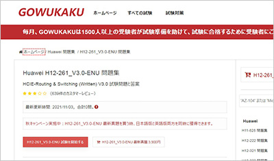 h12-261_v3-0-enu_shiken_1