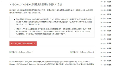 h12-261_v3-0-enu_shiken_2