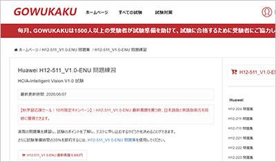 h12-511_v1-0-enu_shiken_1