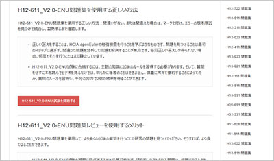 h12-611_v2-0-enu_shiken_2