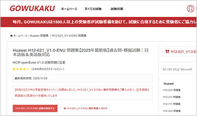 h12-621_v1-0-enu_shiken_1